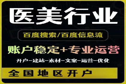 SEM竞价托管代运营助力转化率提升